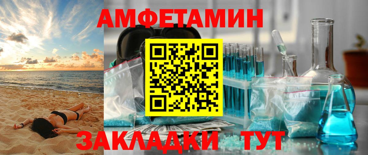 Амфетамин 98% Кропоткин
