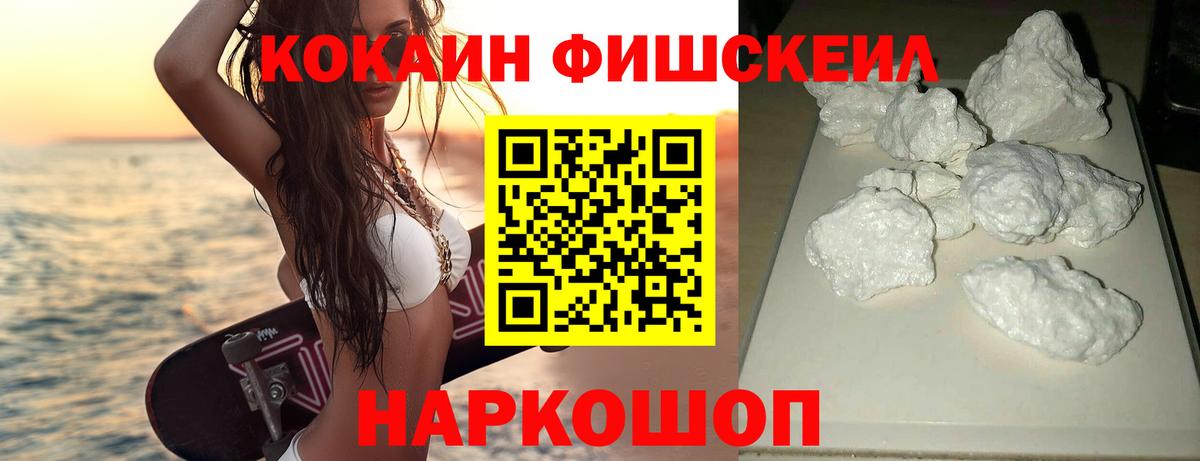 Кокаин VHQ  Вход с VPN  Кропоткин  COCAIN 97% 