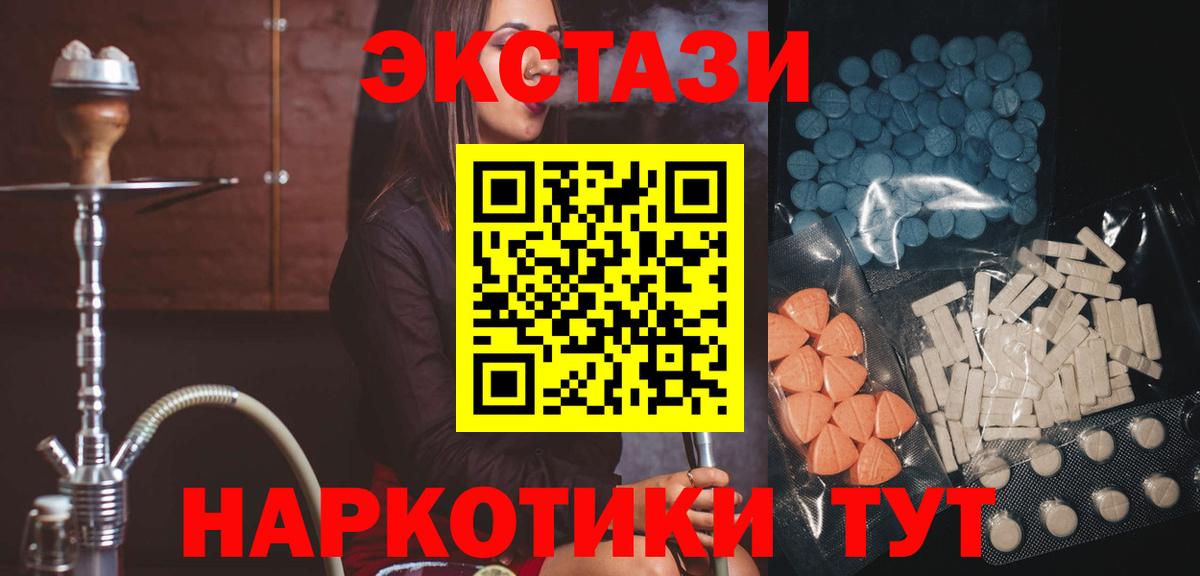 Ecstasy XTC Кропоткин