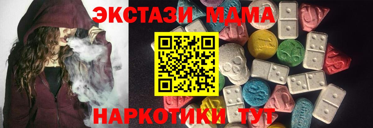 ЭКСТАЗИ 300 mg  Вход с VPN  Кропоткин 