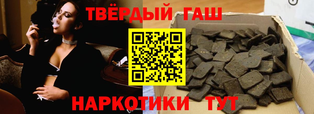 ГАШ убойный  ГАШ хэш  Кропоткин  Вход с VPN 