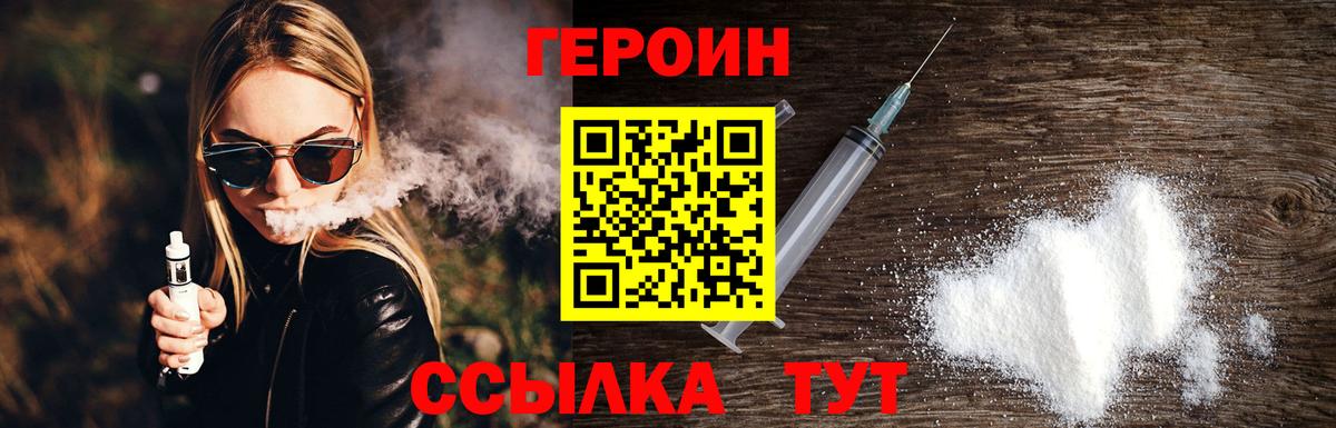 ГЕРОИН гречка Кропоткин