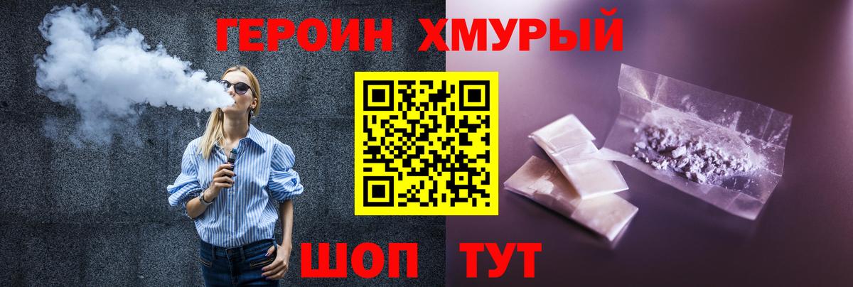 Кропоткин  ГЕРОИН Афган  Героин  Вход с VPN 