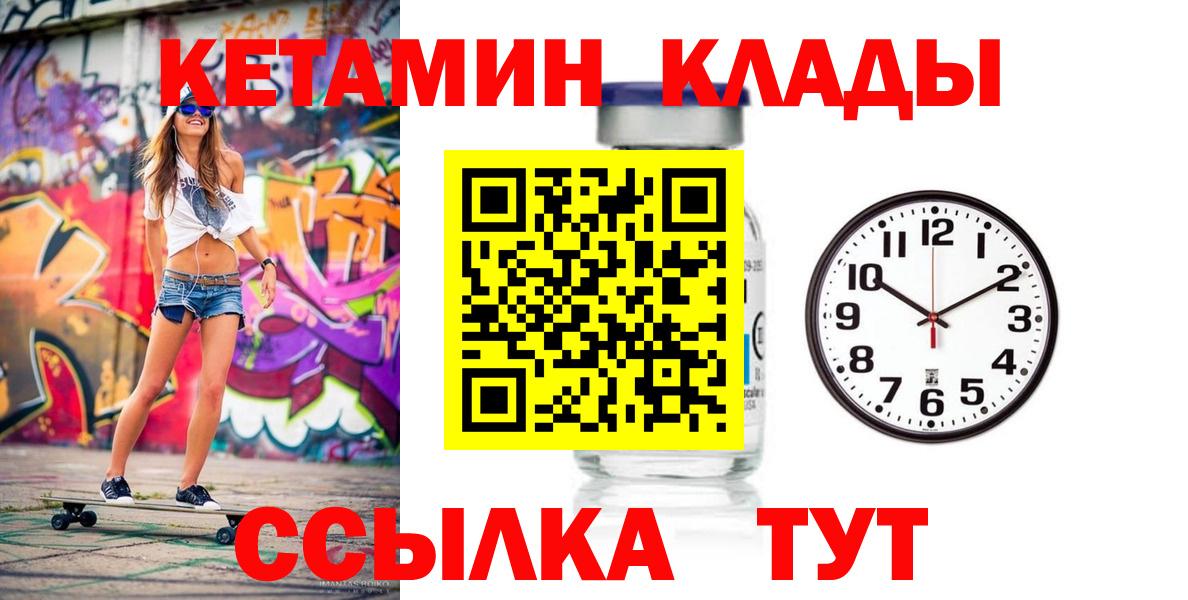 KRAKEN tor  Вход с VPN  Кропоткин  Кетамин VHQ  КЕТАМИН VHQ 