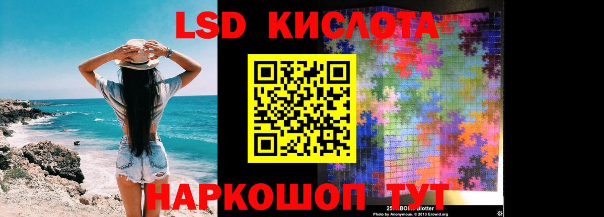 Лсд 25 экстази кислота Кропоткин