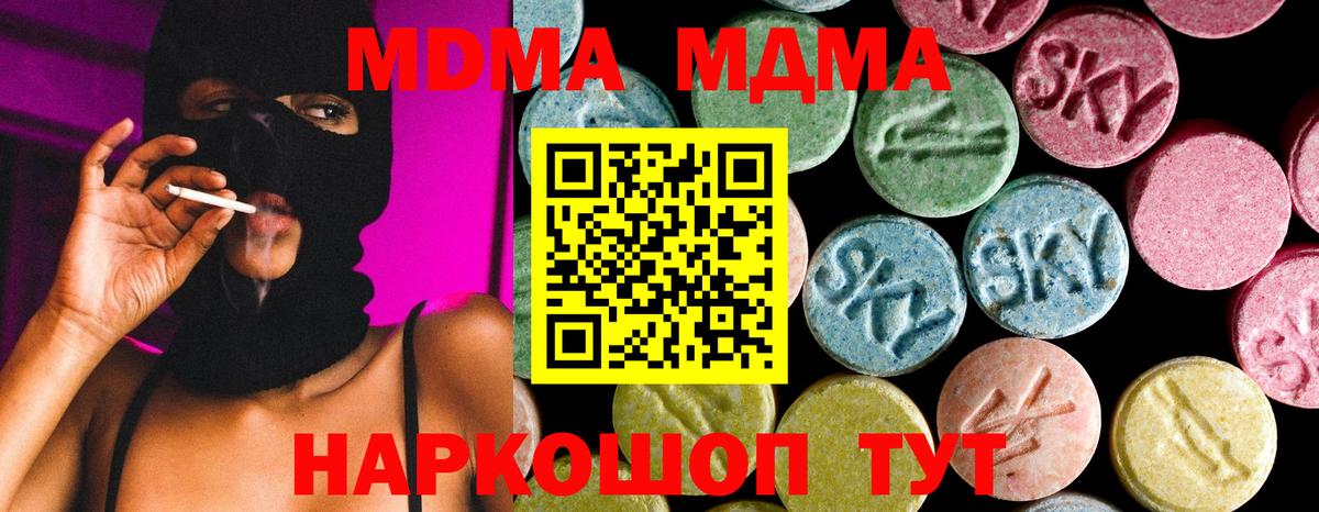 МДМА молли Кропоткин