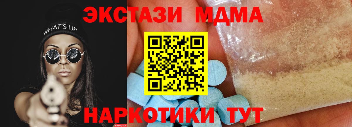 MDMA молли  Вход с VPN  MDMA  МДМА молли  Кропоткин 