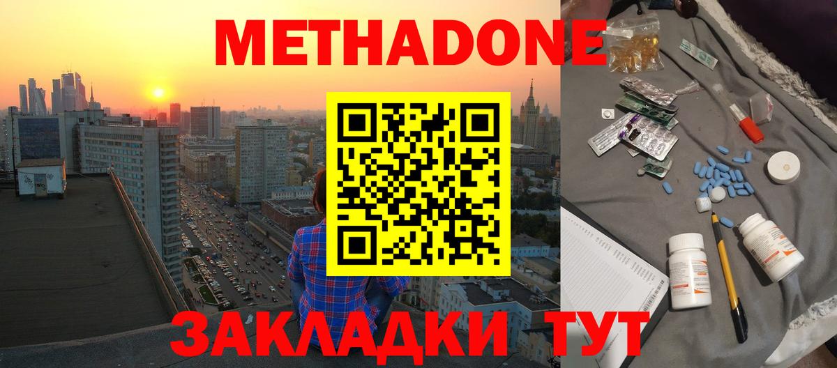 МЕГА ТОР  МЕТАДОН VHQ  Вход с VPN  Кропоткин 