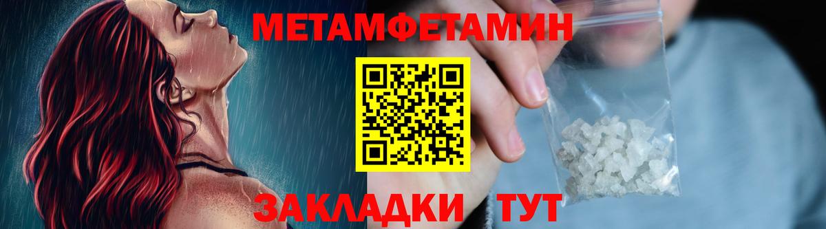 Первитин  Метамфетамин витя  Вход с VPN  Кропоткин 