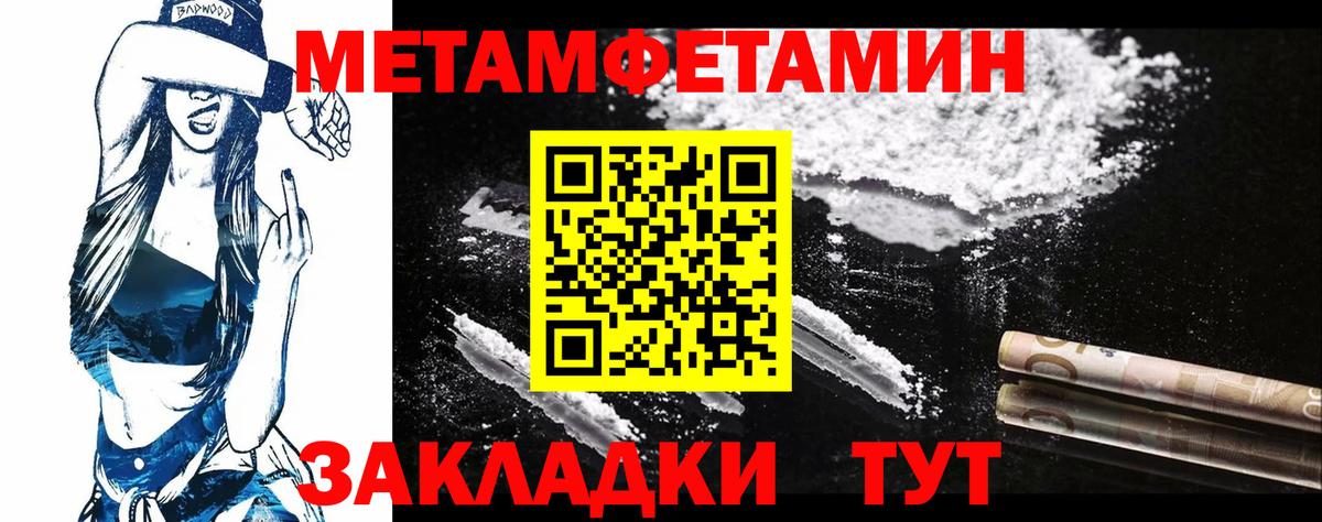 МЕТАМФЕТАМИН винт Кропоткин