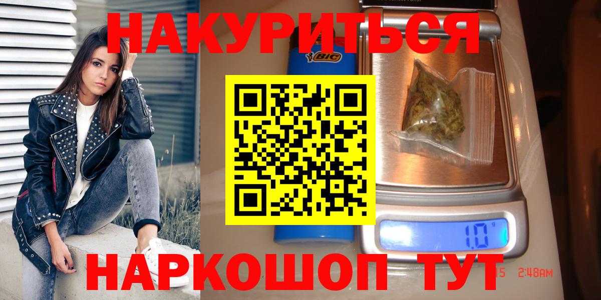 Канабис тримм Кропоткин